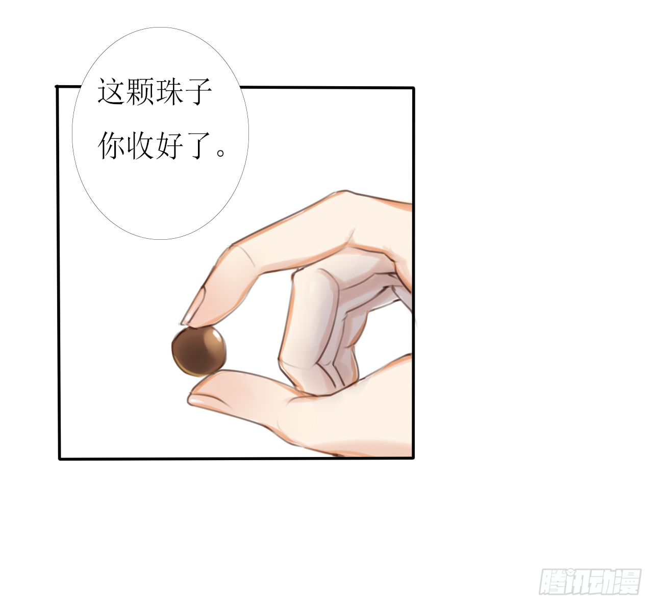 千言千语的拼音漫画,尘封记忆（下）1图