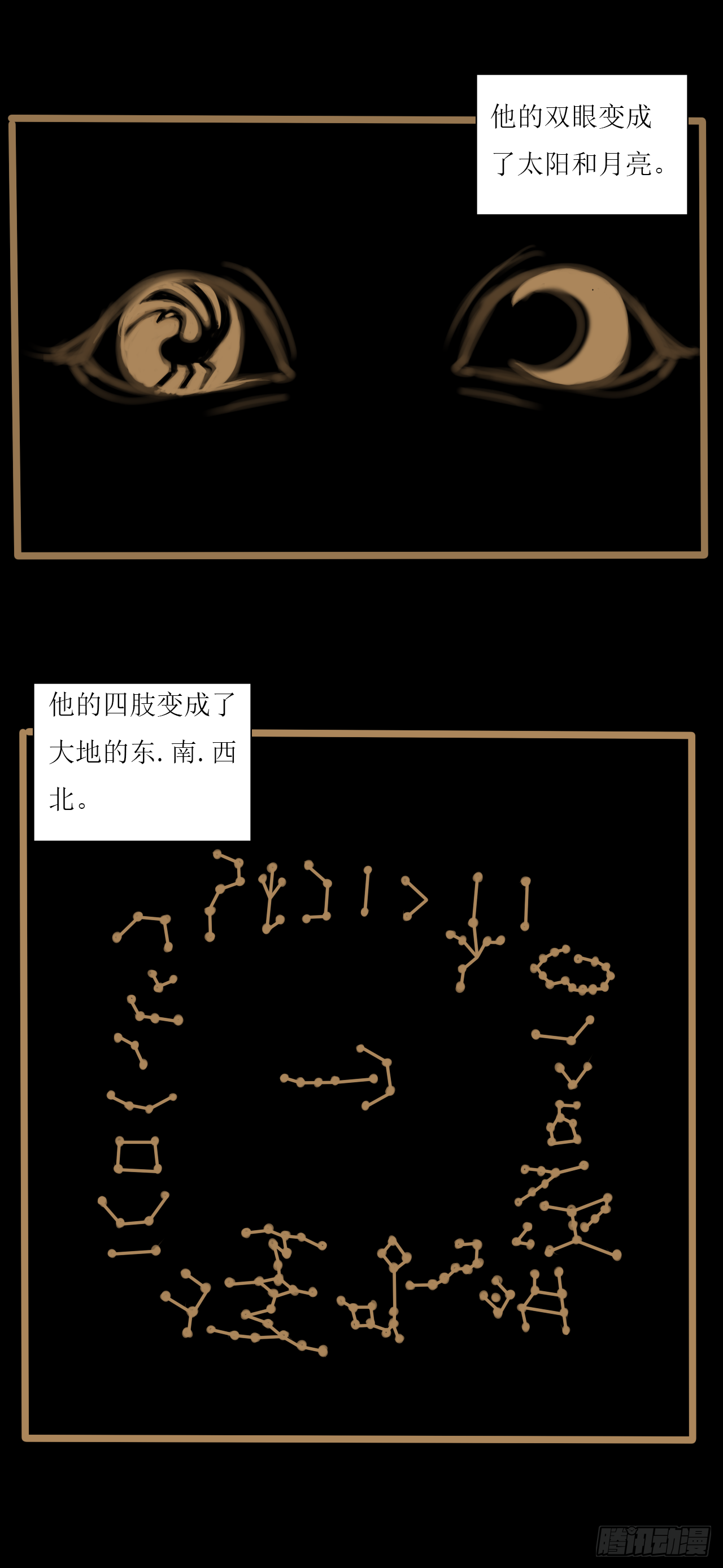 千言千语科技有限公司漫画,新的开始1图