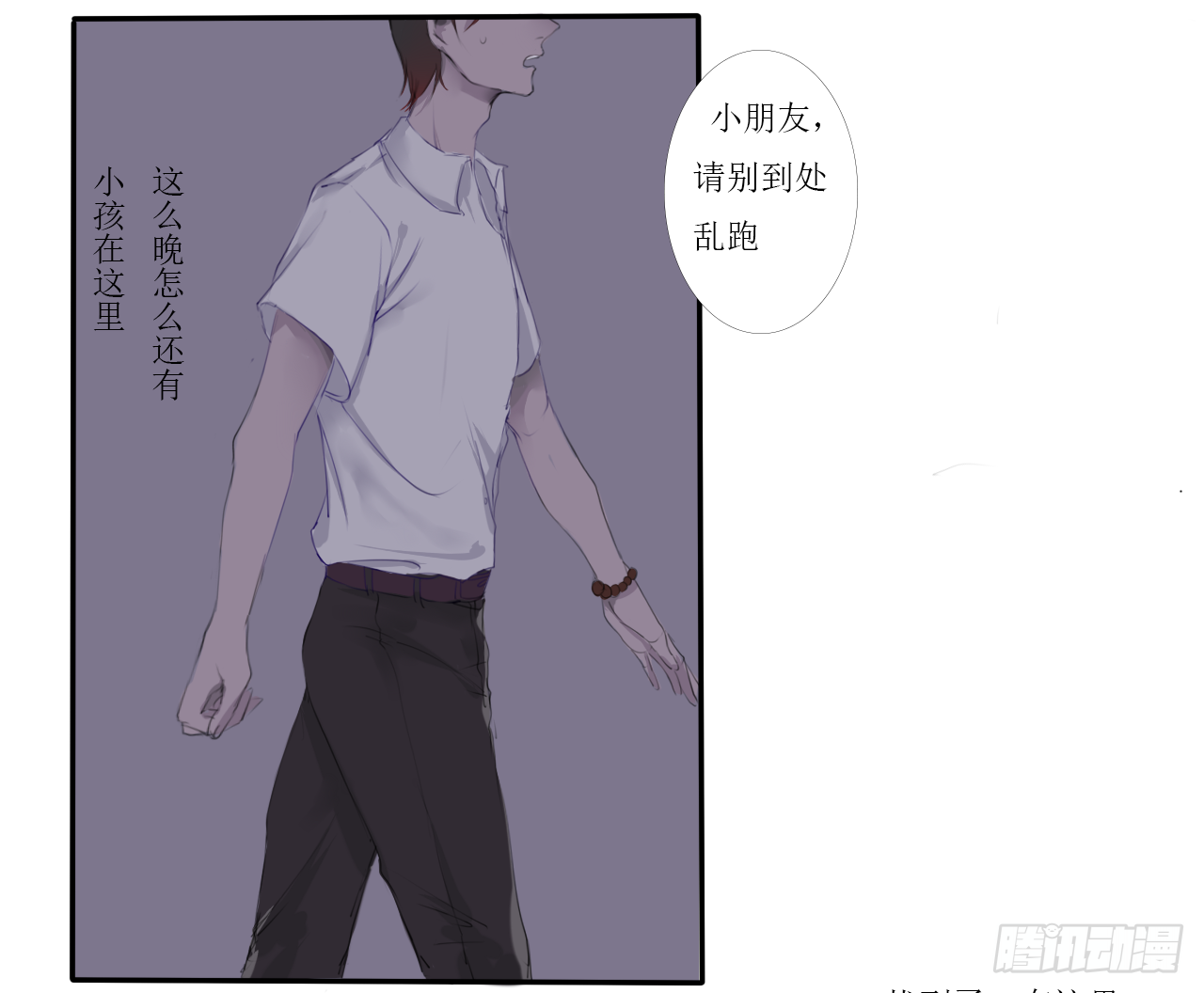 千言千语企业店漫画,佛珠破碎1图