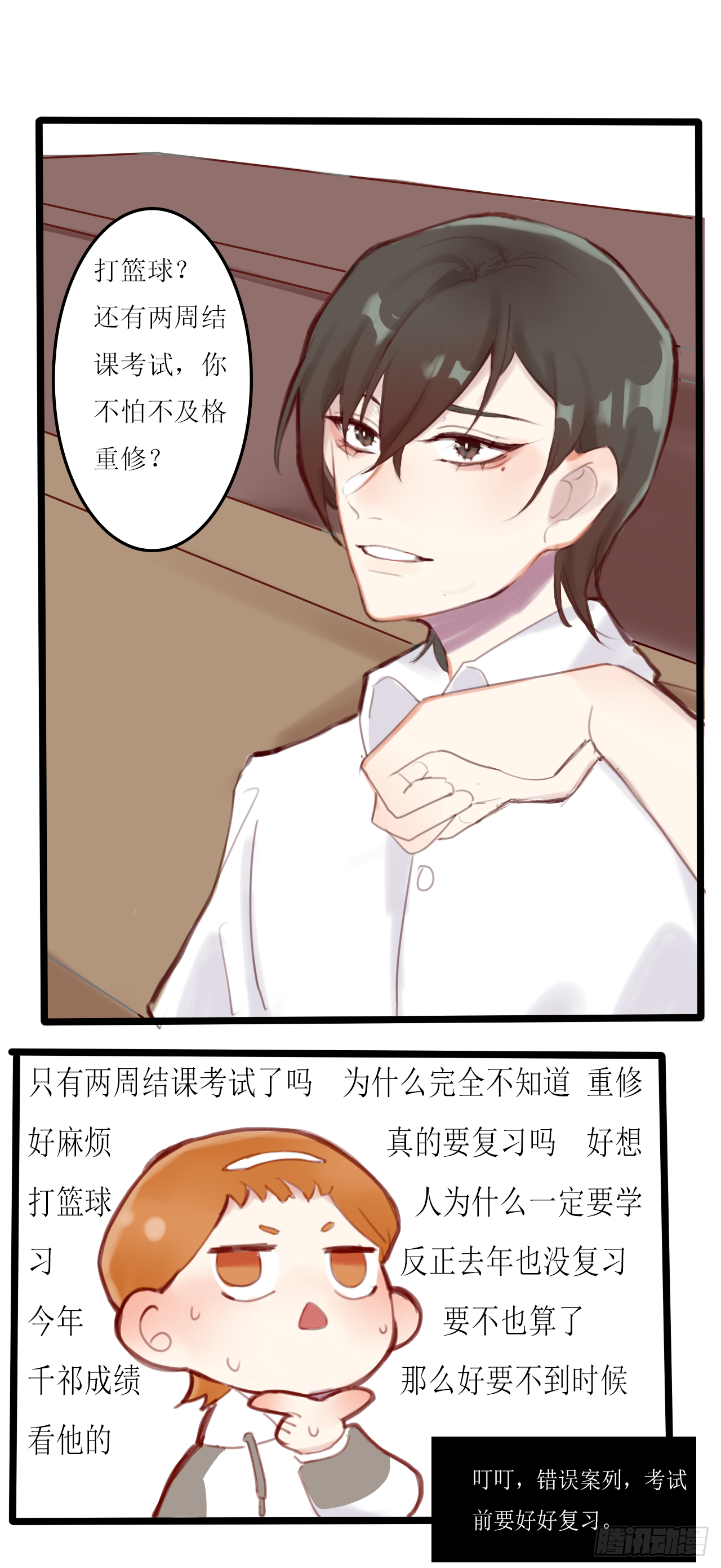 千言教育漫画,美人蛛12图