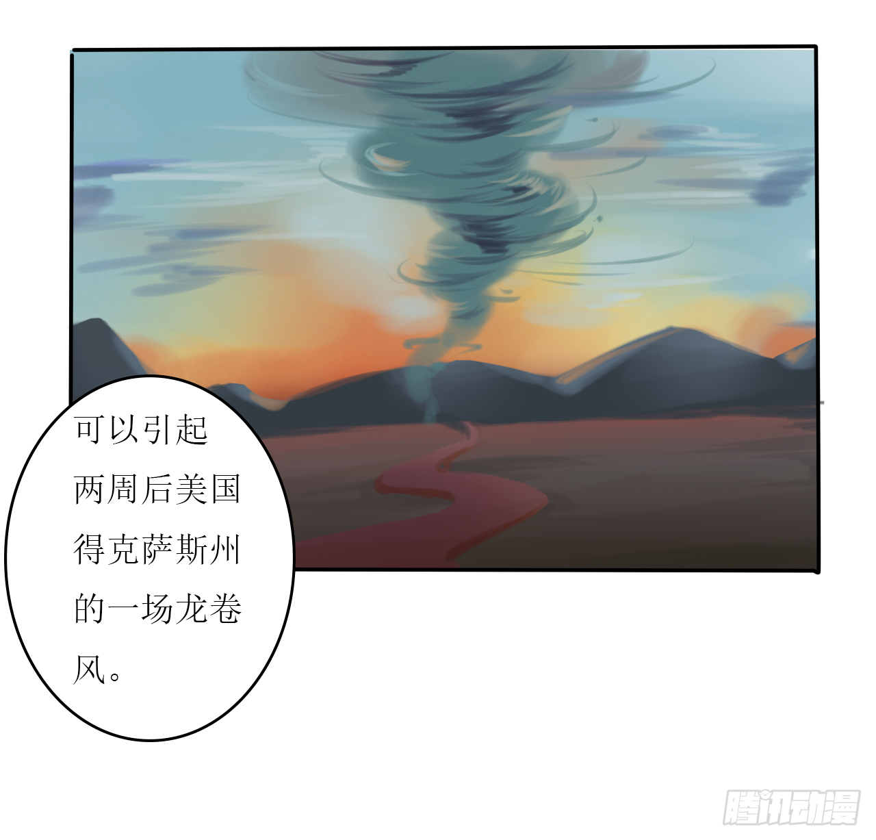 千言千语巧克力在哪买漫画,蝴蝶效应1图