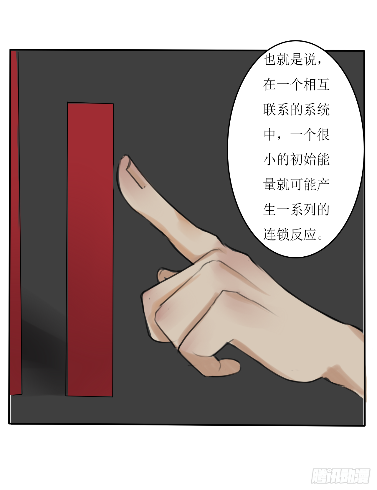 千言万语的意思漫画,蝴蝶效应2图