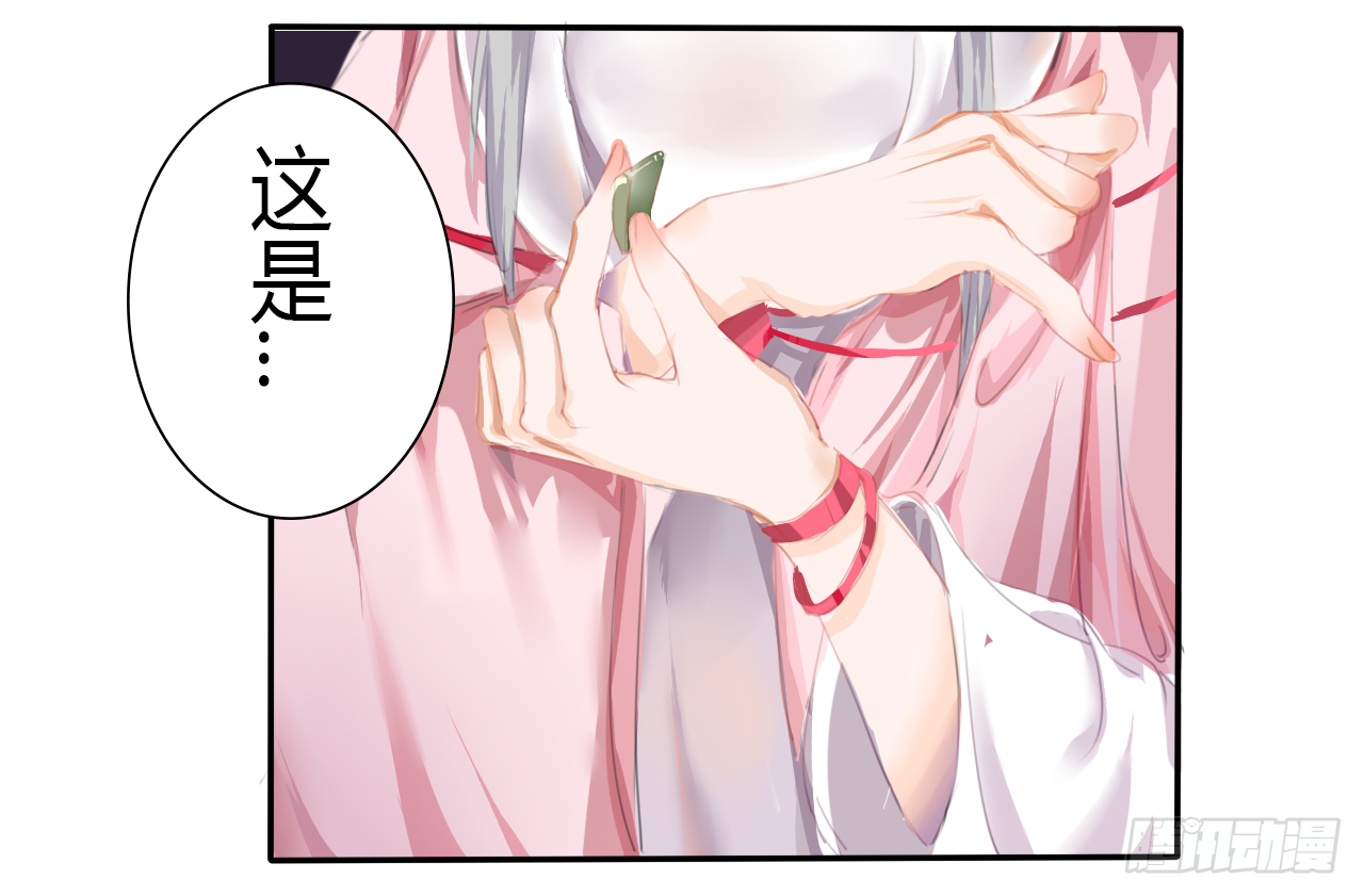 千言千语科技有限公司漫画,思惊鸿2图