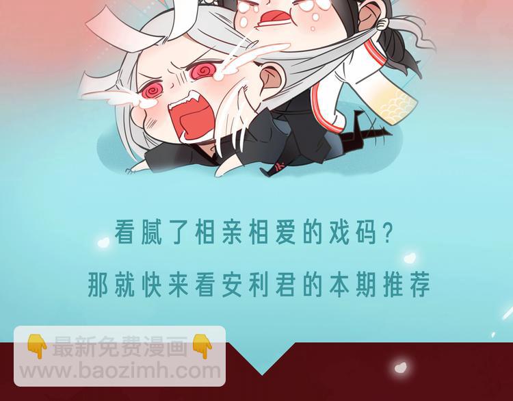 热导追踪漫画,相杀比相爱更精彩的彩虹漫！2图