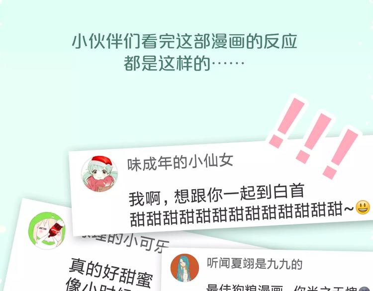 热漫app官方下载漫画,让你找回恋爱的冲动！2图