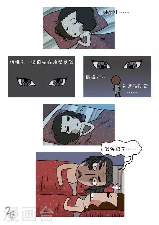 有一群白鸽的歌漫画,第4话1图