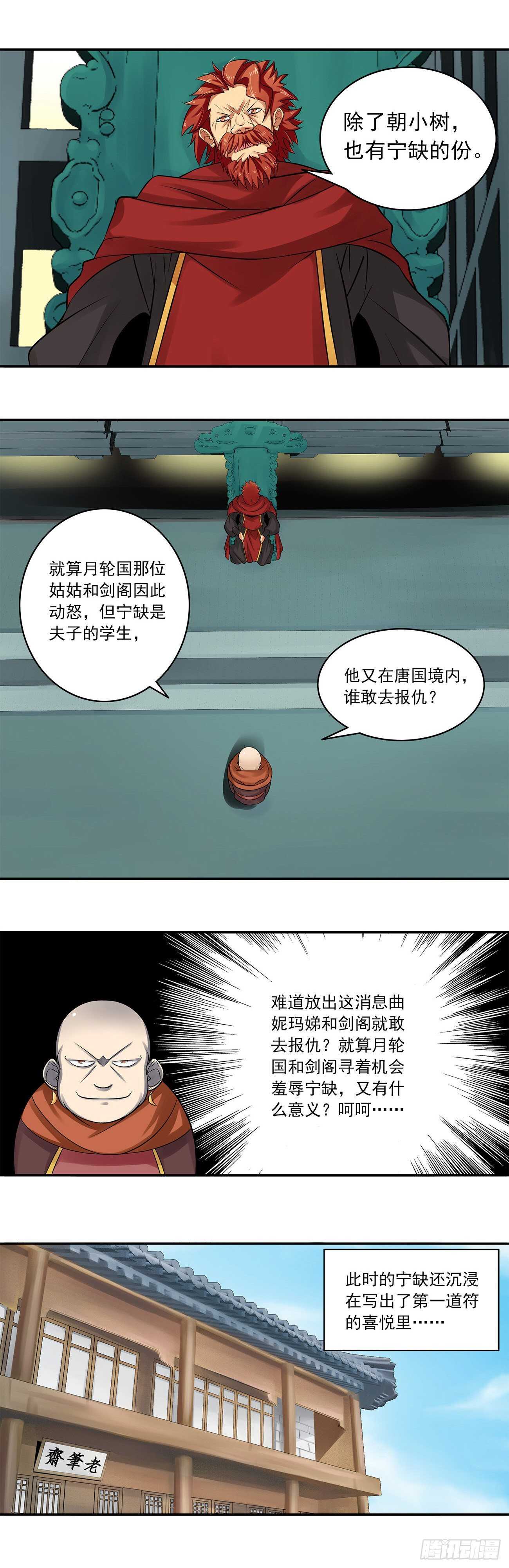 将夜2结局什么意思没看懂漫画,262图