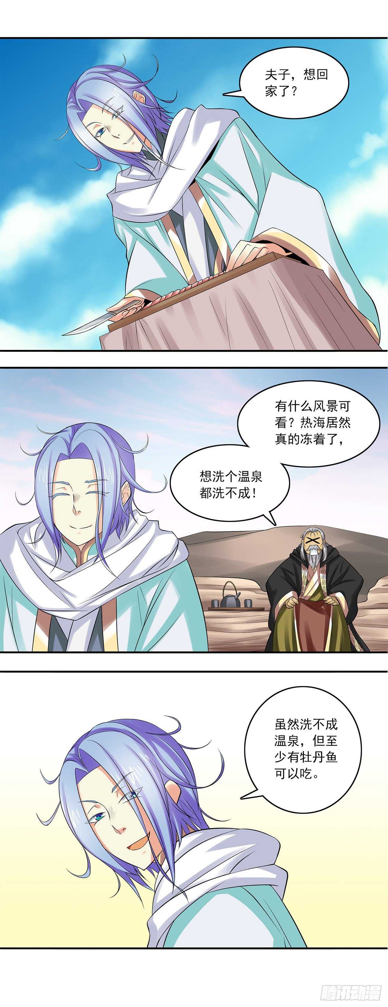 将夜2在线观看全集免费版西瓜漫画,371图