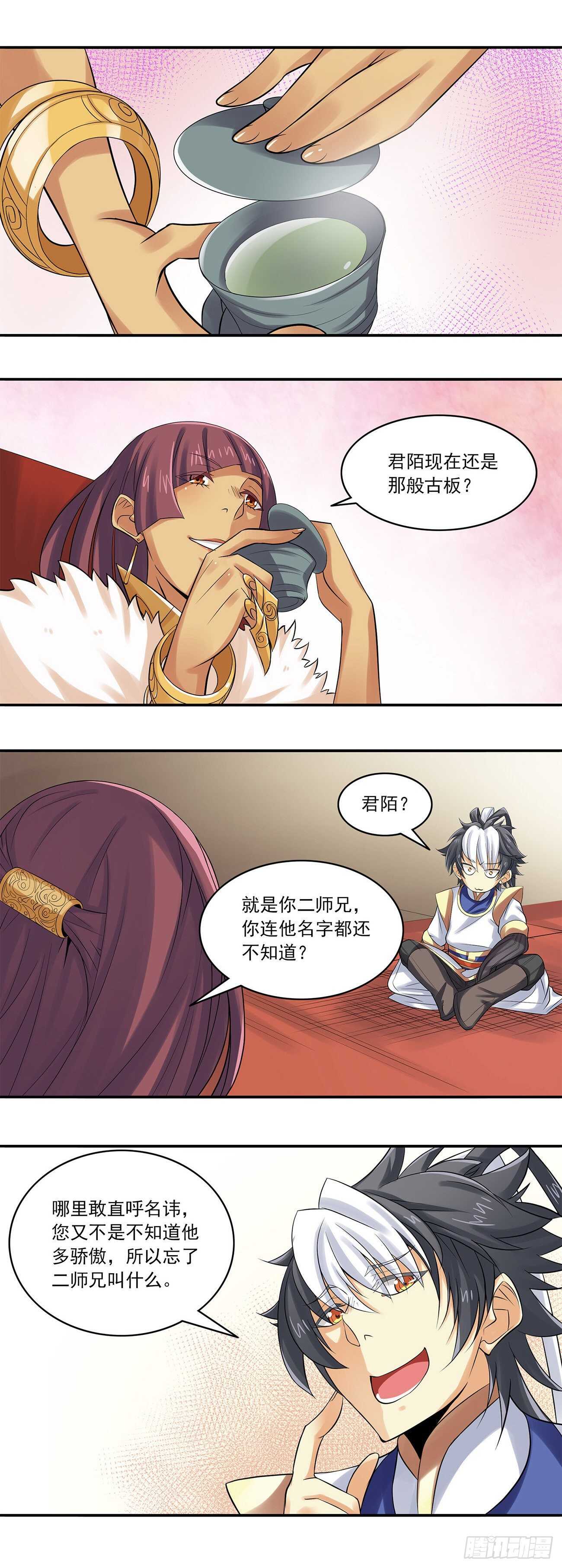 将夜2在线观看全集免费版西瓜漫画,322图