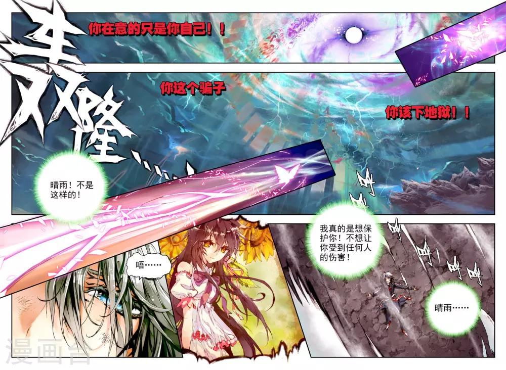 威鸣神斗漫画评价漫画,序章 逝去的风1图