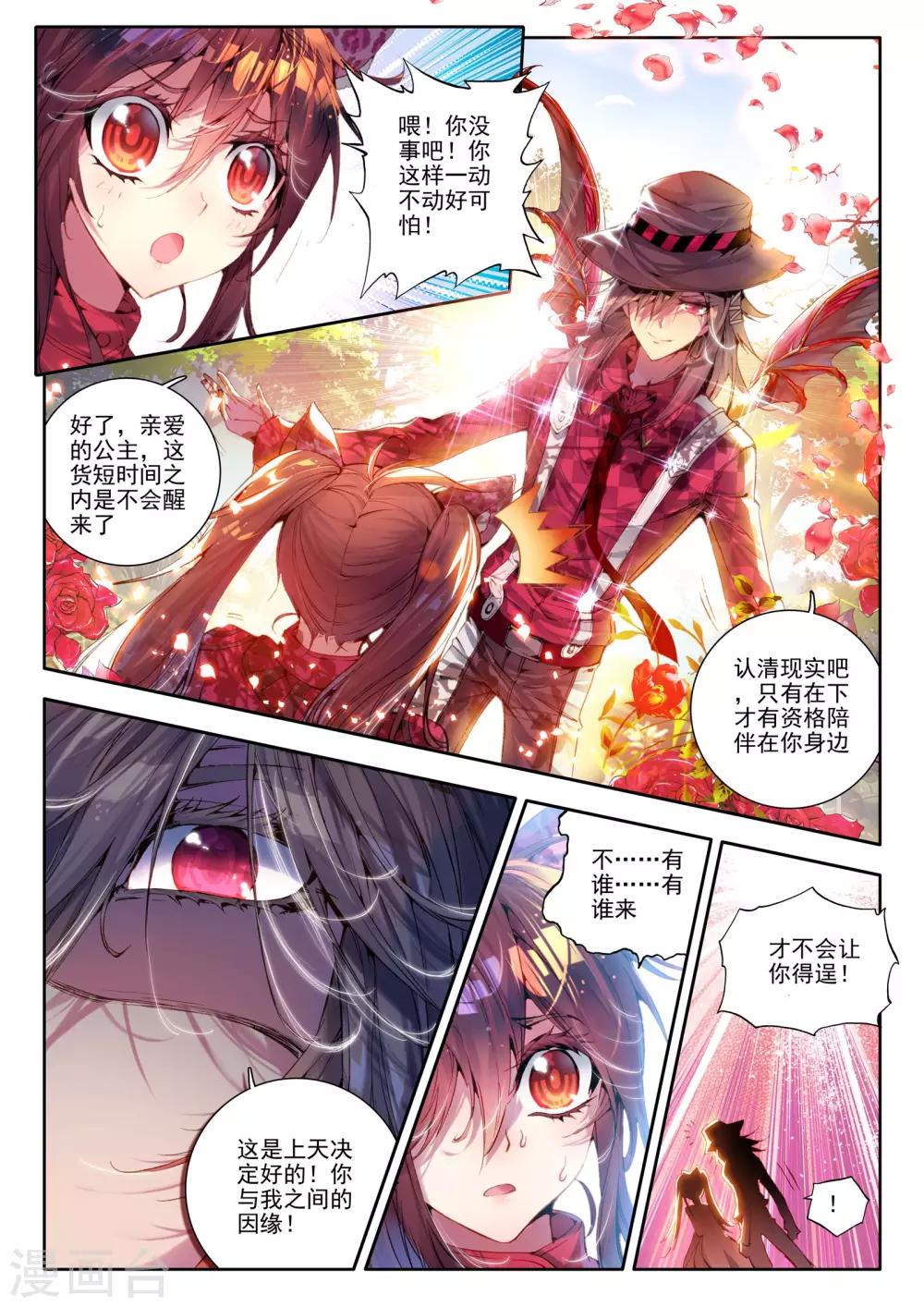 威鸣神斗全集免费阅读下拉式漫画,第5话 琴美人1图