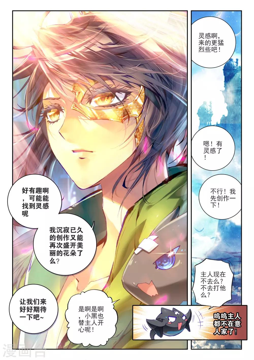 威鸣神斗在线阅读漫画,第1话 超弦律动1图