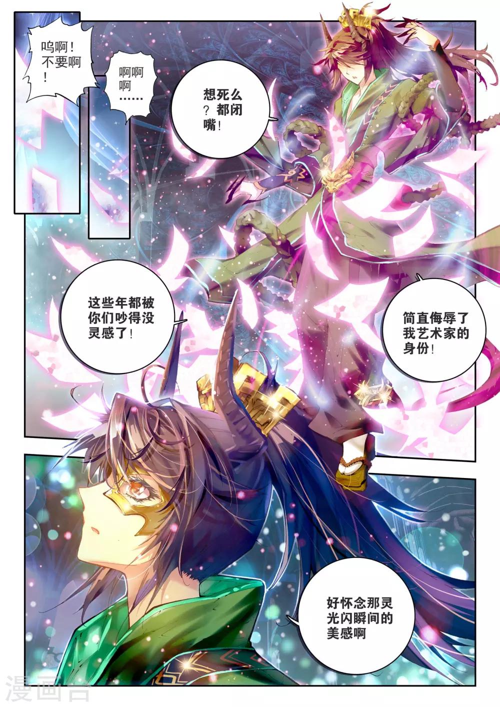 威鸣神斗在线阅读漫画,第1话 超弦律动1图