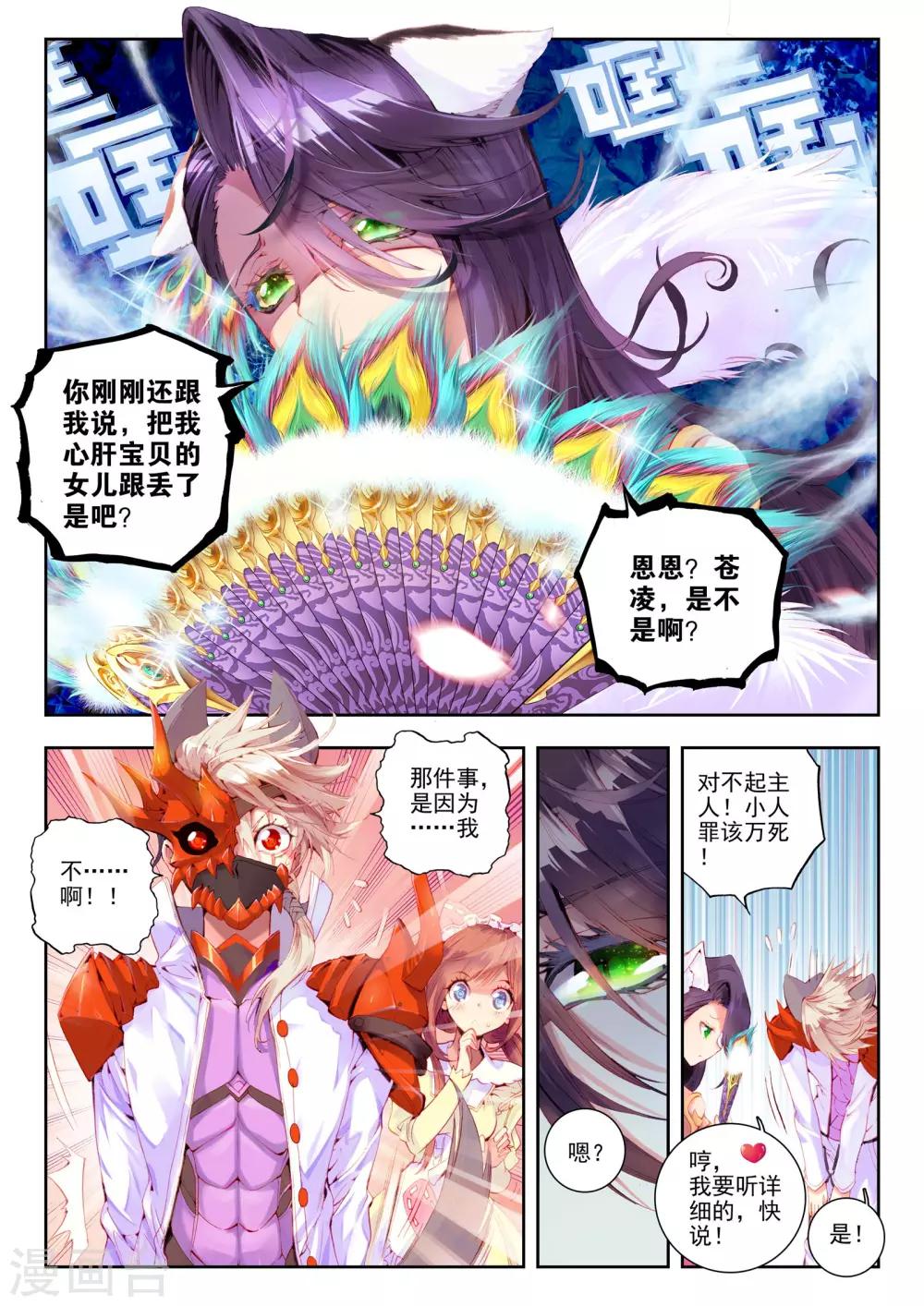 威鸣神斗在线阅读漫画,第1话 超弦律动1图