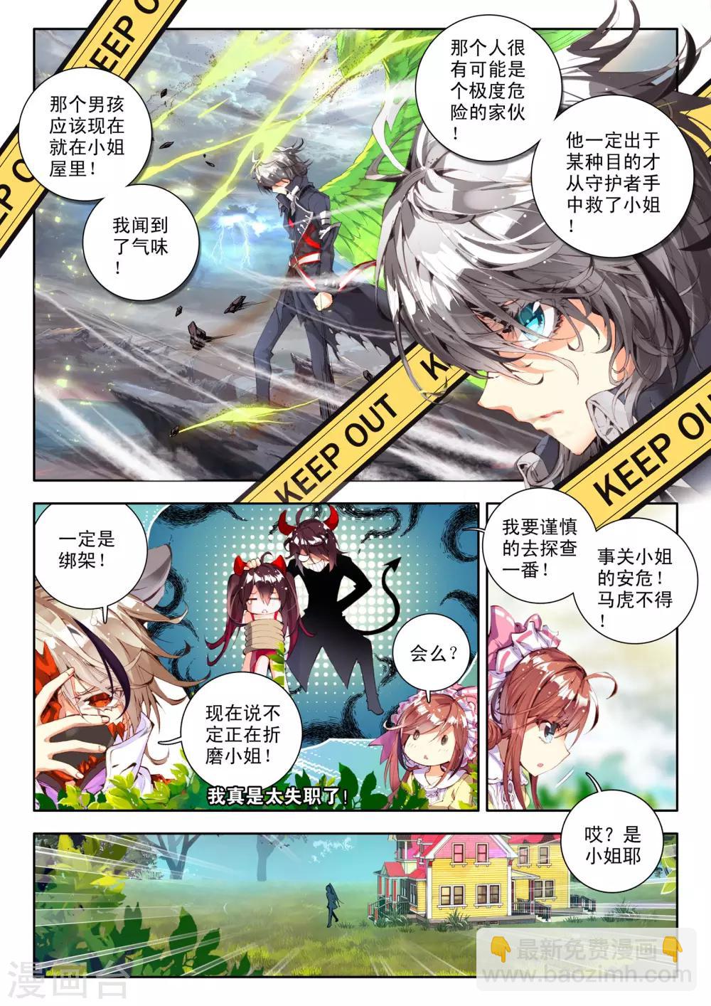 威鸣神斗小说全集阅读漫画,第3话 神之初鸣1图