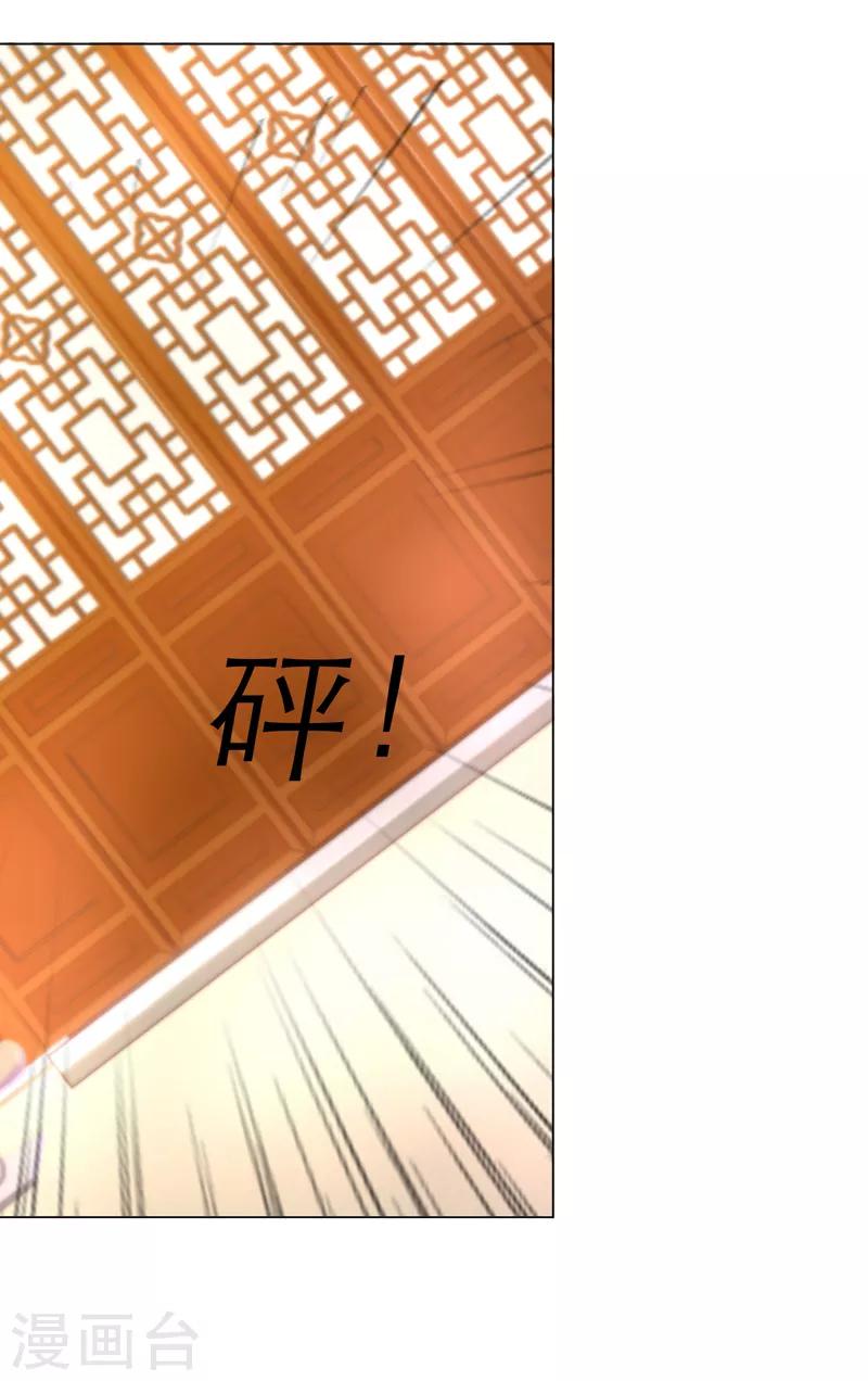 王妃逃跑了全集漫画,第35话1图