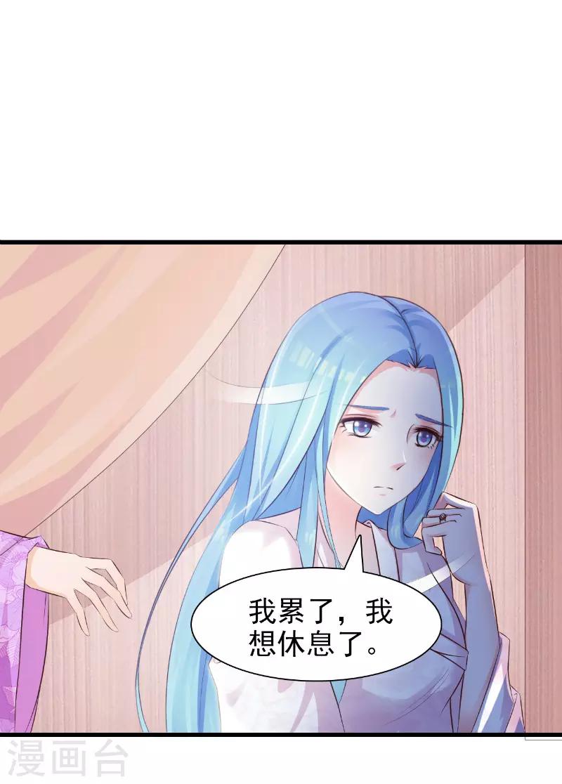 王妃逃跑了全集漫画,第2话2图
