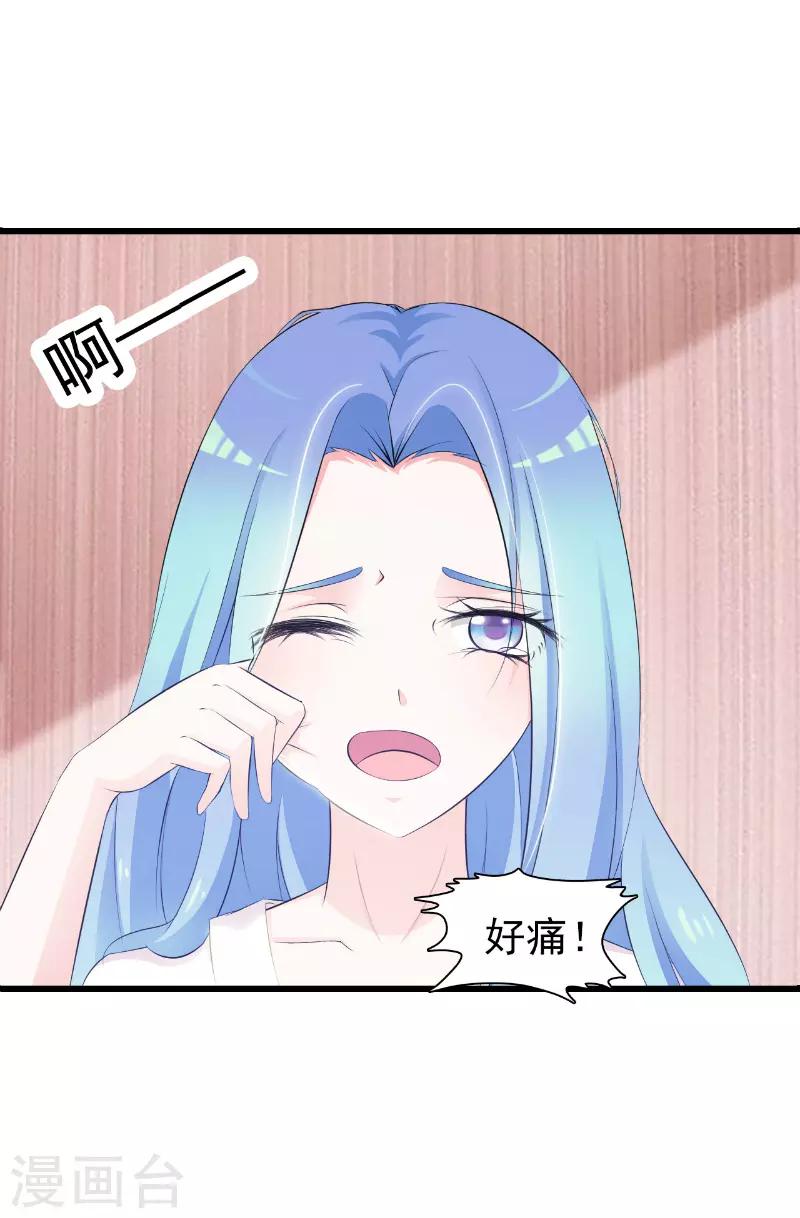 王妃逃跑了全集漫画,第2话1图