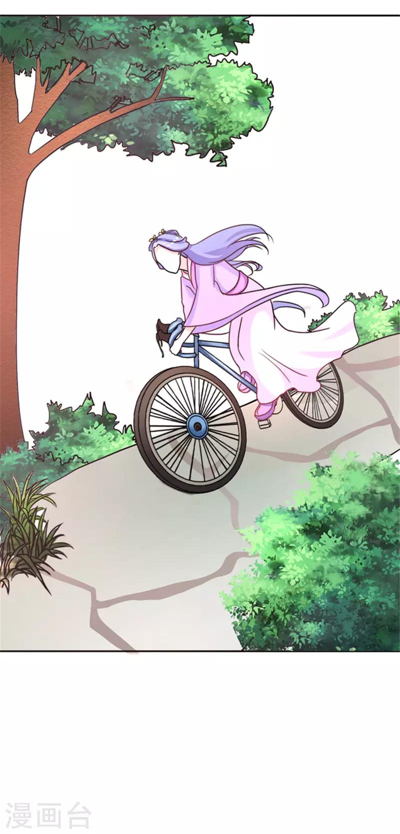 王妃逃跑了全集漫画,第39话1图