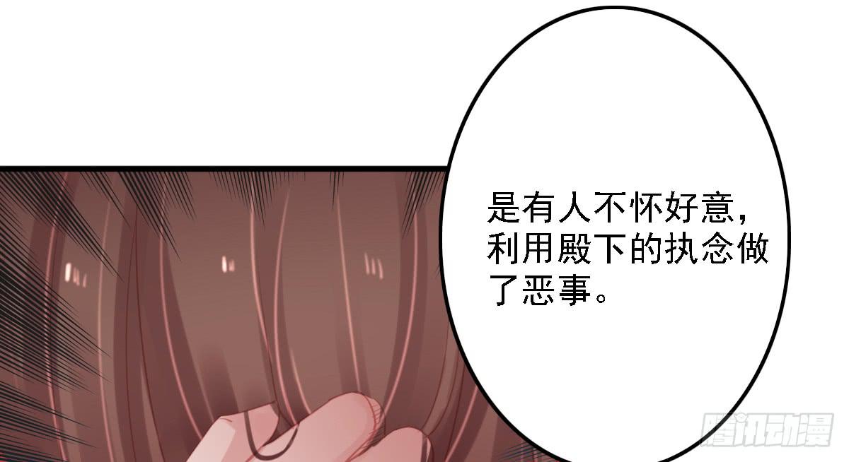 引产漫画,相思骨72图