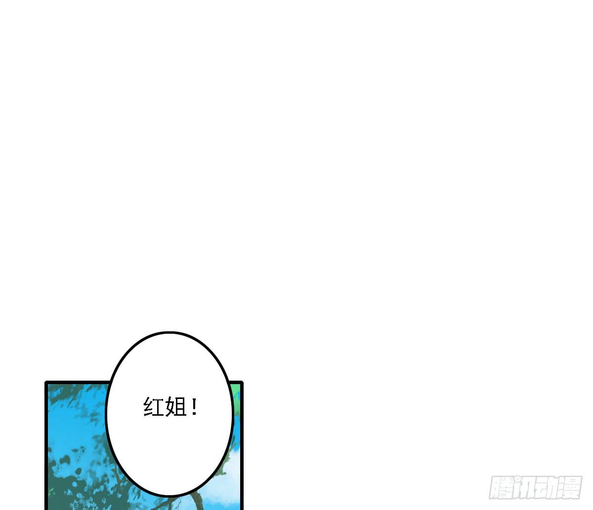 引龙调漫画,相思骨31图