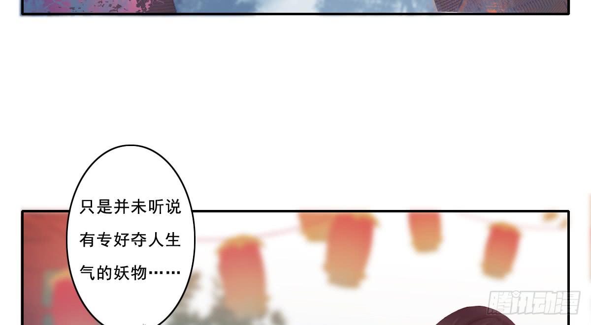 引龙术漫画,情人面102图