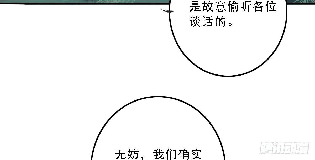 引龙归墓漫画,封景21图