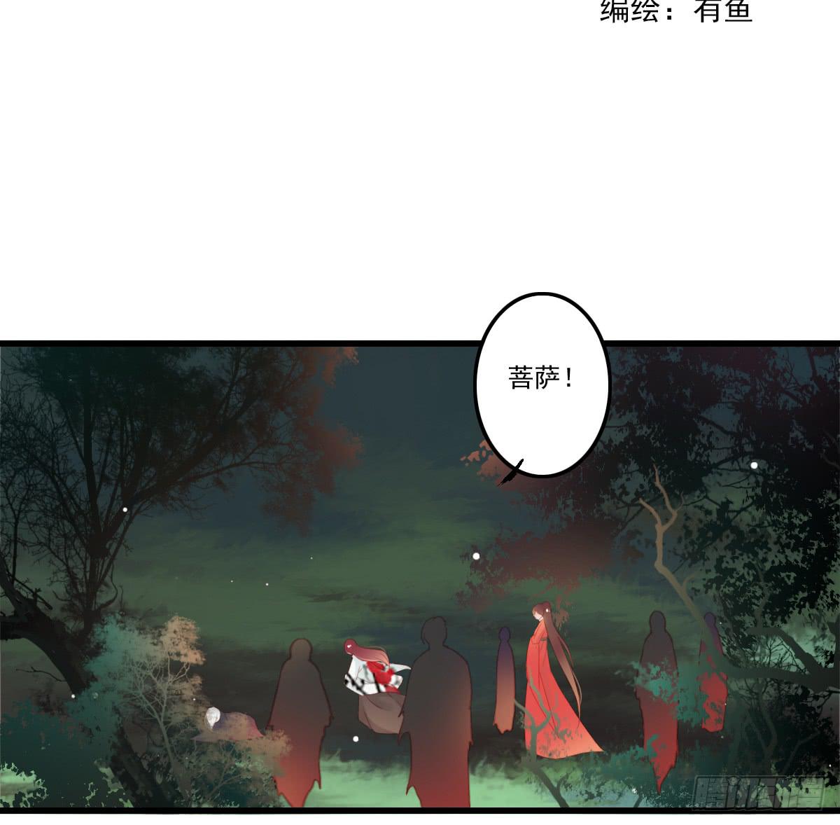 引龙调漫画,相思骨52图