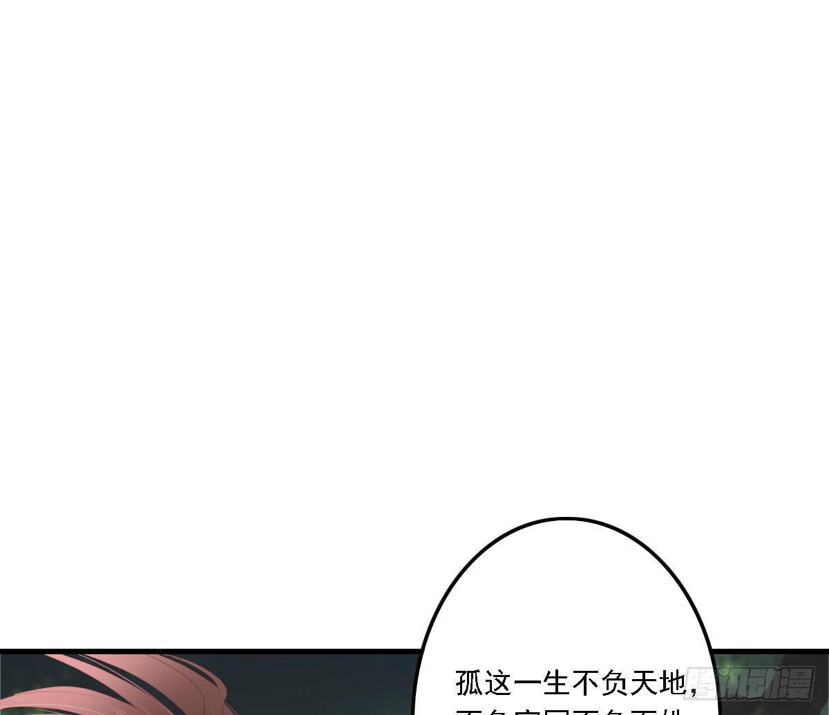 引龙导气漫画,相思骨71图