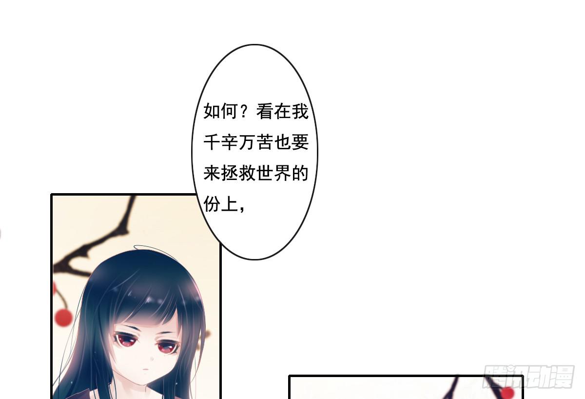 引龙汤原文漫画,鬼娶52图