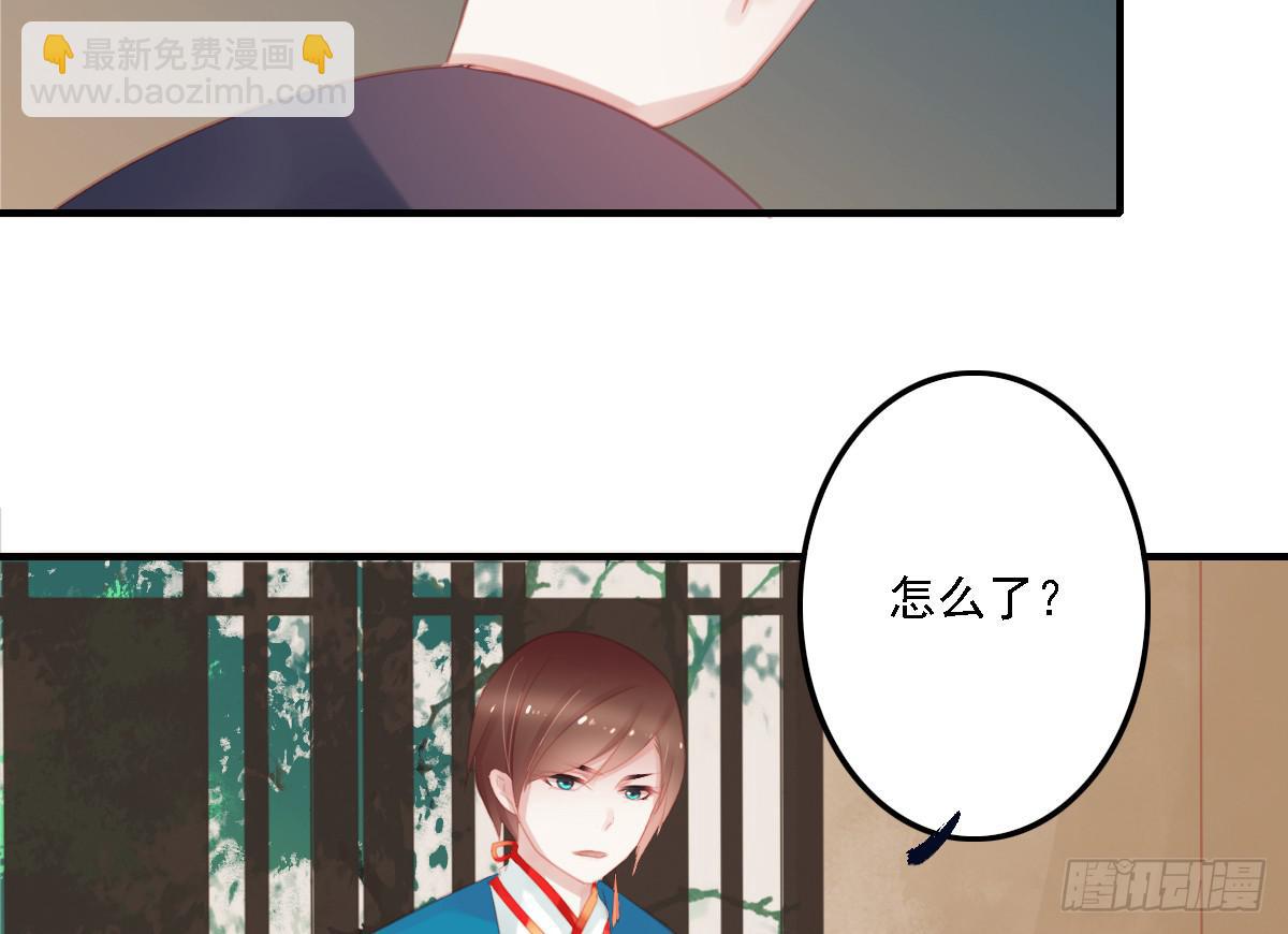 引龙街漫画,相思骨32图