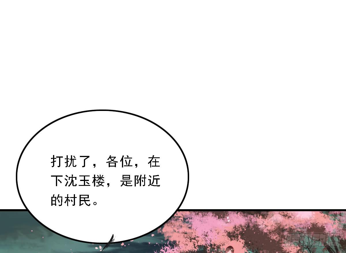 引龙归墓漫画,封景21图