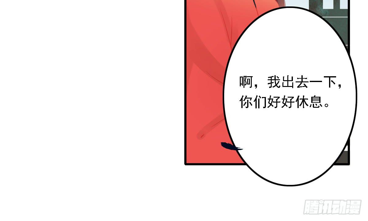 引龙街漫画,相思骨31图