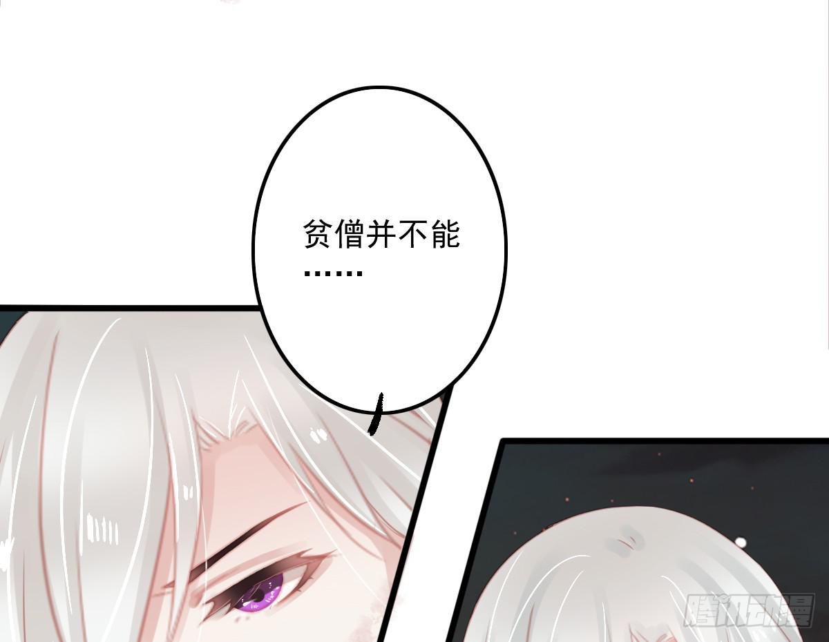 引龙导气漫画,相思骨51图