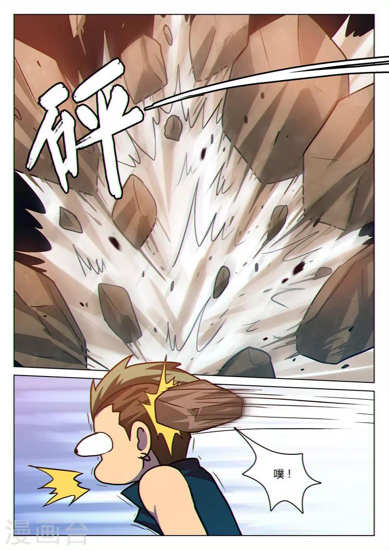 龙舞曲漫画,第35话1图