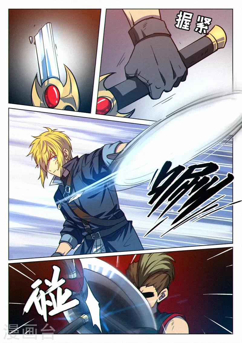 龙舞曲漫画,第34话1图