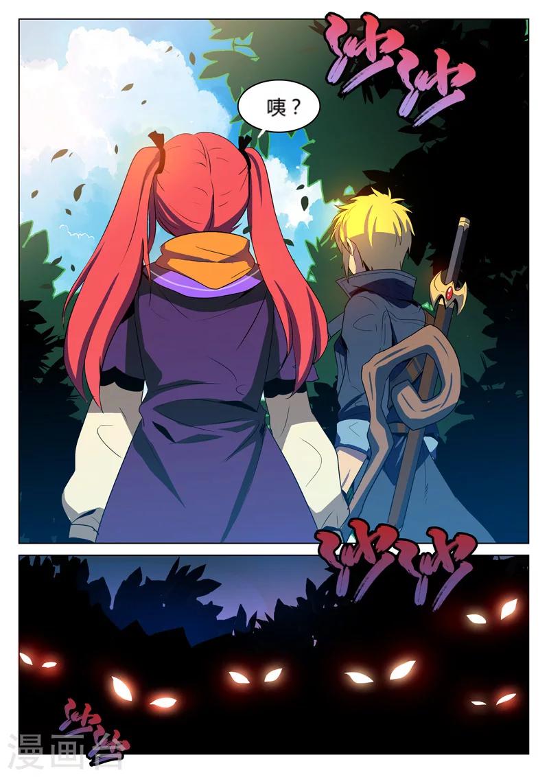 龙舞曲漫画,第3话2图