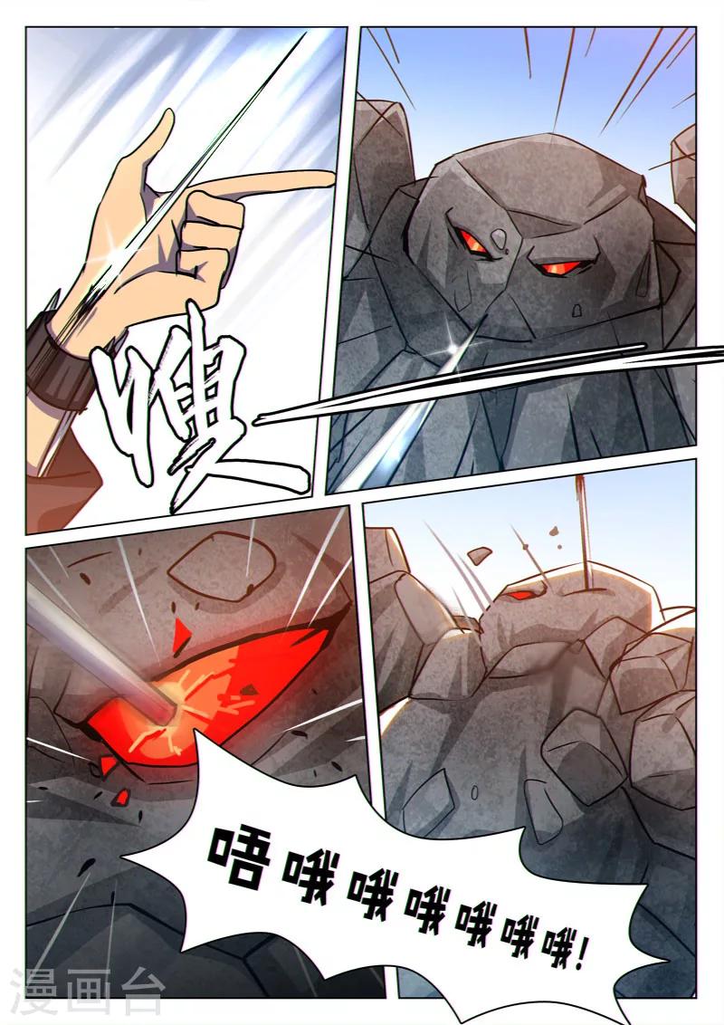 龙舞曲漫画,第29话1图