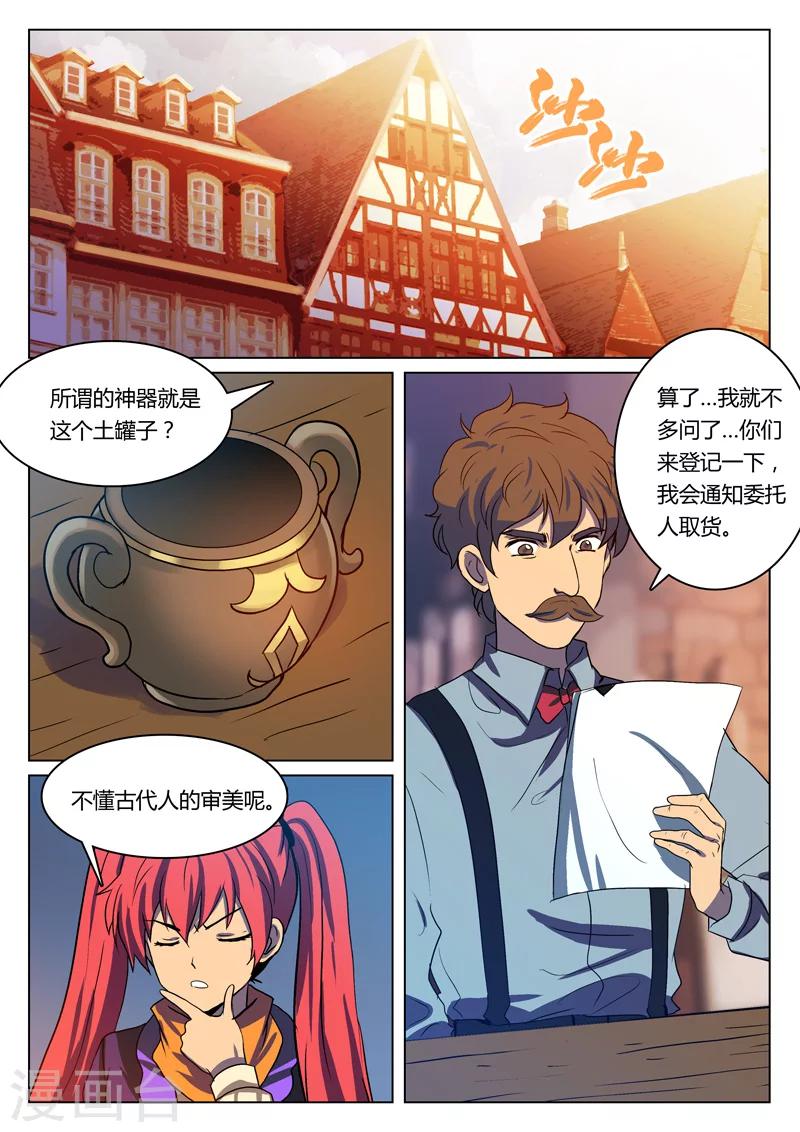 龙舞曲漫画,第16话1图