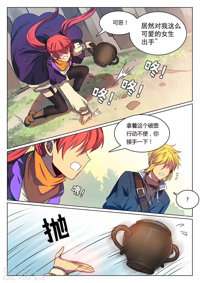 龙舞丰年辞旧岁蛇迎盛世贺新春漫画,第14话2图