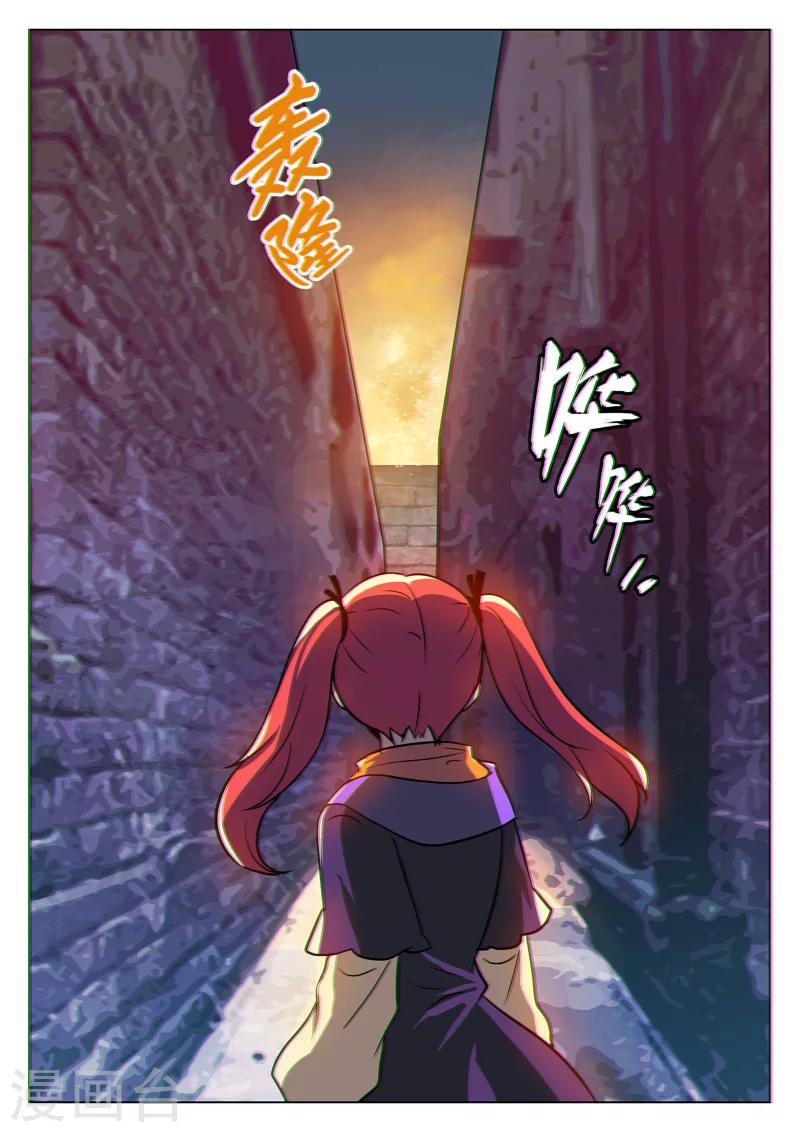 龙舞曲漫画,第19话2图