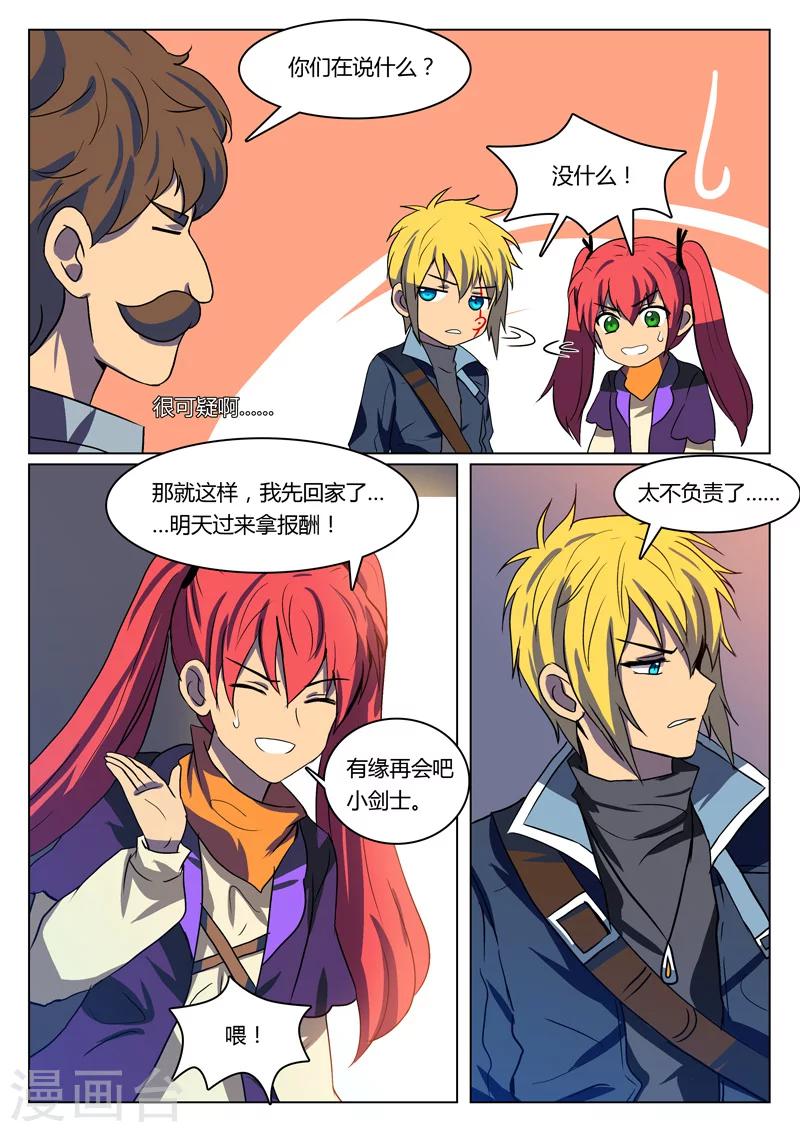 龙舞曲漫画,第16话1图