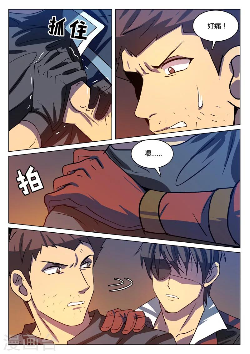 龙舞曲漫画,第17话1图