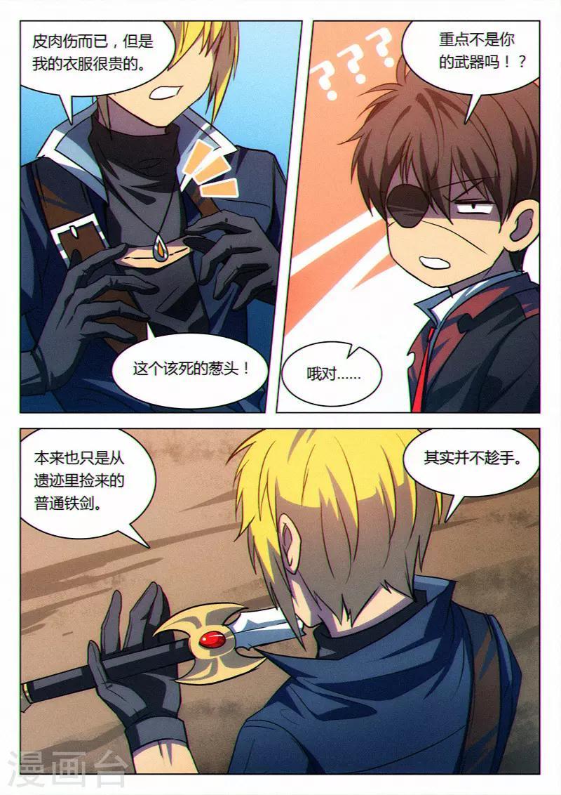 龙舞曲漫画,第36话2图