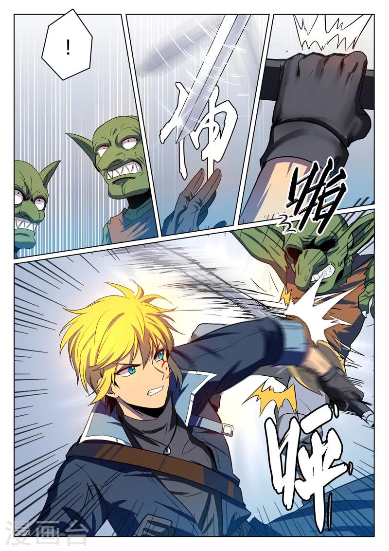 龙舞曲漫画,第4话2图