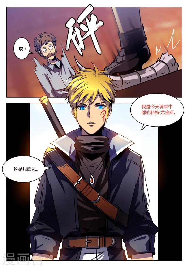 龙舞曲漫画,第2话1图