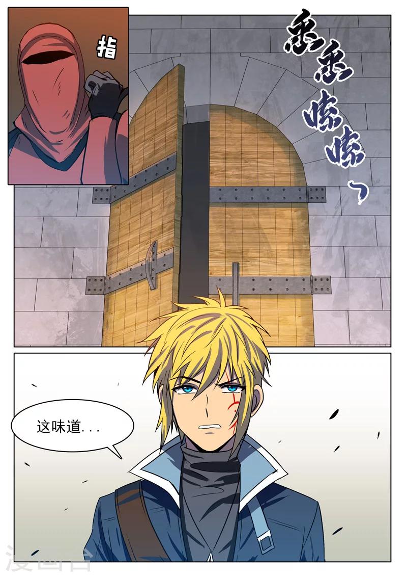 龙舞曲漫画,第17话1图