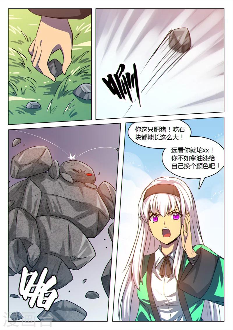 龙舞曲漫画,第30话2图