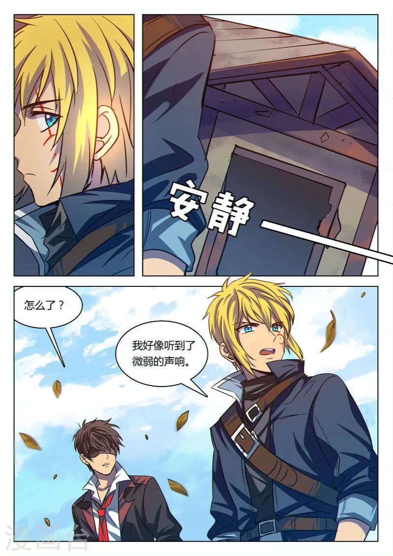 龙舞曲漫画,第23话2图