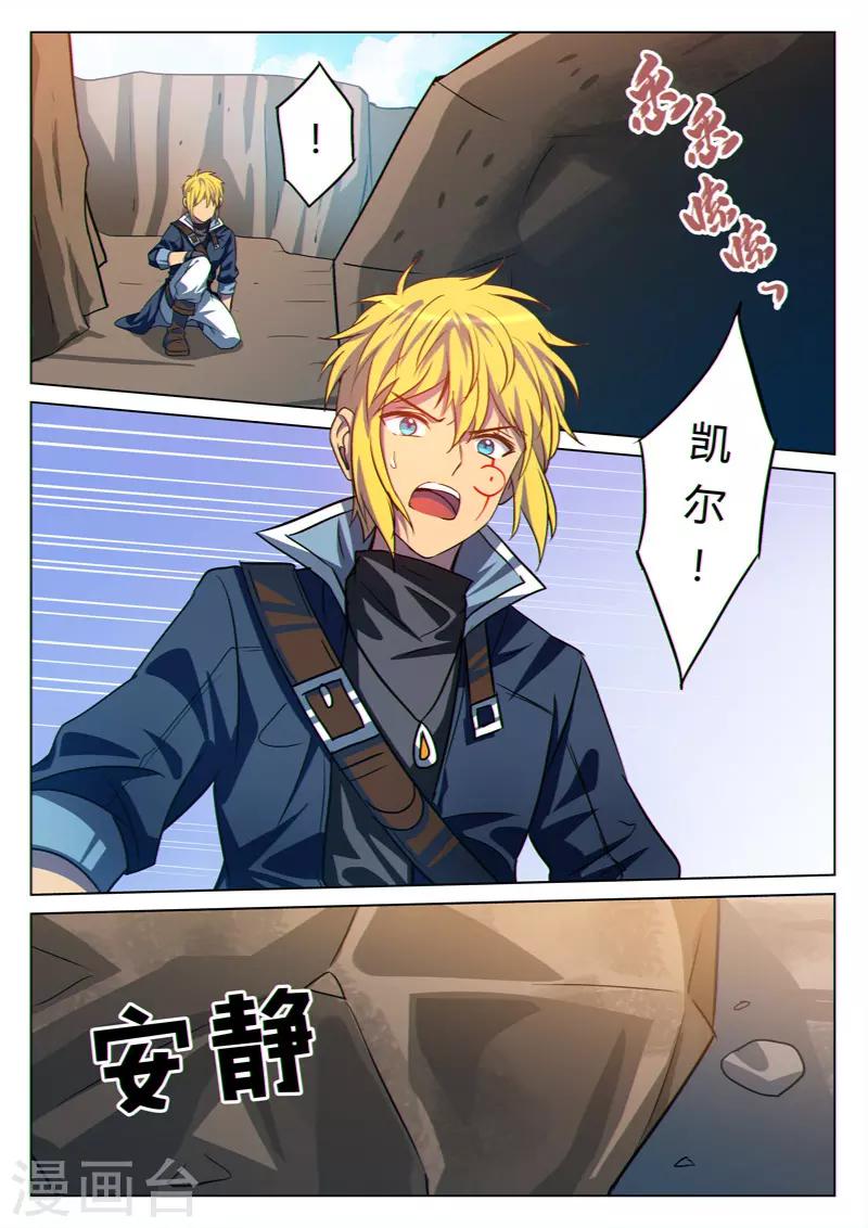 龙舞曲漫画,第33话1图